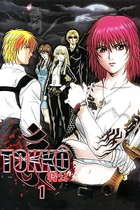 Главный постер аниме «Токко: Пробуждение Дьявола (2006)»
