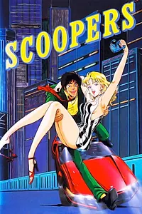 Постер к мультфильму «Скуперы (1987)»