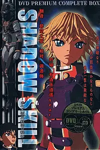 Постер к мультфильму «Искусство тени: Секрет стиля Куруда (2003)»