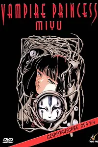 Постер к аниме «Принцесса-вампир Мию (1997 - 1998)»