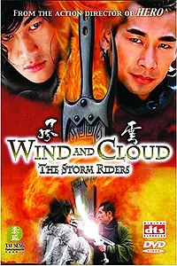 Постер к сериалу «Ветер и Облако (2002)»