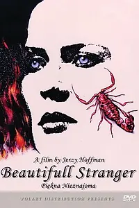 Постер к фильму «Прекрасная незнакомка (1992)»