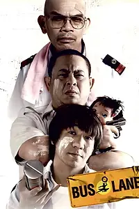 Главный постер фильма «May narok muay yok law (2007)»