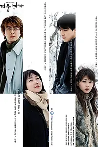Главный постер сериала «Зимняя соната (2002)»