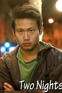 Постер к фильму «Две ночи (2006)»