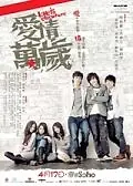 Главный постер фильма «Любовь где-то еще (2008)»