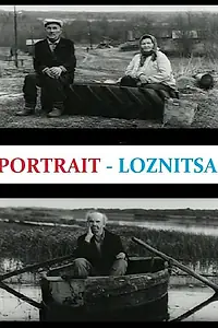 Постер к фильму «Портрет (2002)»