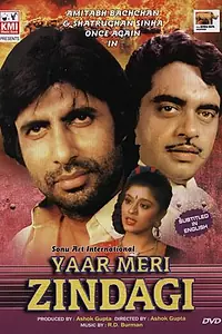Постер к фильму «Yaar Meri Zindagi (2008)»