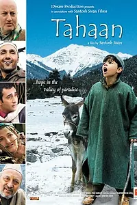 Постер к фильму «Тахан (2008)»