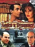 Главный постер фильма «Алиса и букинист (1992)»