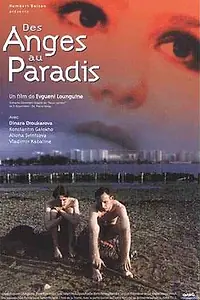 Постер к фильму «Ангелы в раю (1992)»