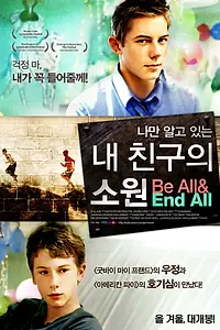 Постер к фильму «The Be All and End All (2009)»