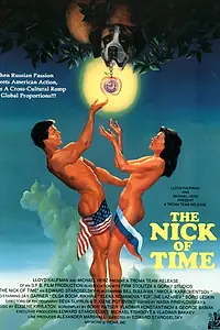 Постер к фильму «Аукцион (1993)»