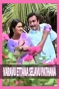 Главный постер фильма «Varavu Ettana Selavu Pathana (1994)»