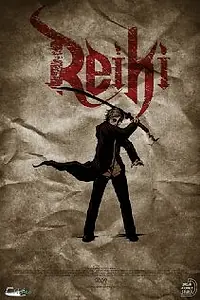 Постер к фильму «Reiki (2009)»