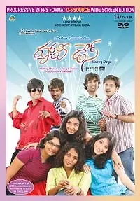 Главный постер фильма «Счастливые дни (2007)»