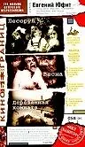 Главный постер фильма «Деревянная комната (1995)»