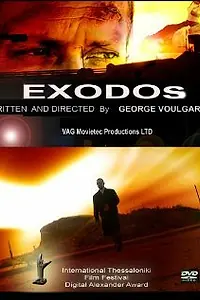 Постер к фильму «Exodos (2007)»