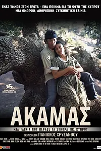 Главный постер фильма «Akamas (2006)»