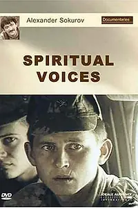 Главный постер фильма «Духовные голоса (1995)»