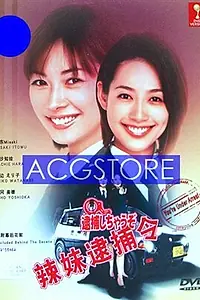 Постер к сериалу «Вы арестованы! (2002)»