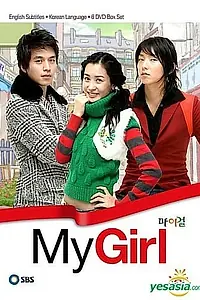 Постер к сериалу «Моя девушка (2005 - 2006)»