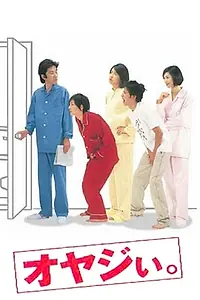 Постер к сериалу «Отец (2000)»