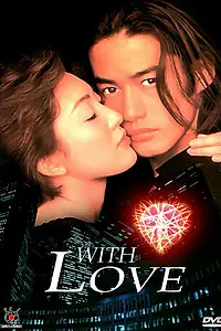 Главный постер сериала «С любовью (1998)»