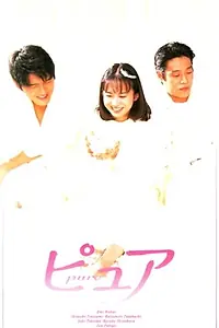 Главный постер сериала «Свет твоей души (1996)»