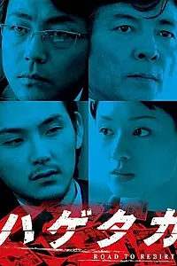 Постер к сериалу «Стервятник (2007)»