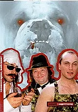 Постер к фильму «Бобака Саскервилей (1998)»