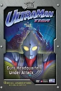 Постер к сериалу «Ультрамен Тига (1996 - 1997)»