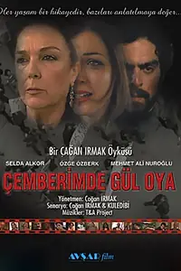 Главный постер сериала «Узоры из роз (2004 - 2005)»