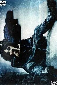 Постер к фильму «Хамелеон (2008)»