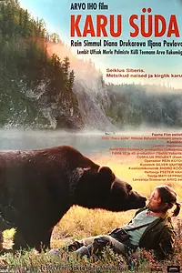 Главный постер фильма «Сердце медведицы (2001)»