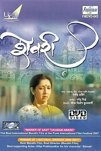 Постер к фильму «Shevri (2006)»