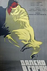Постер к фильму «Далеко в горах (1958)»