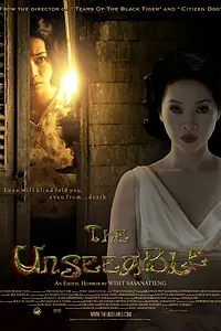 Главный постер фильма «Незримое (2006)»