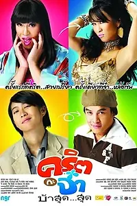 Постер к фильму «Валентинка (2008)»