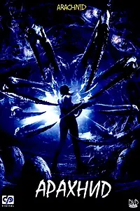 Постер к фильму «Арахнид (2001)»