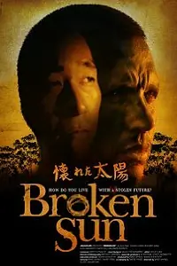Постер к фильму «Разбитое солнце (2008)»
