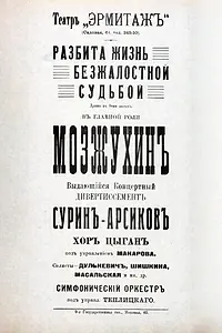 Главный постер фильма «Кулисы экрана (1917)»