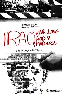 Главный постер фильма «War, Love, God & Madness (2008)»