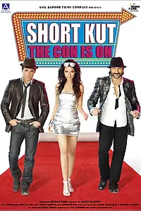 Главный постер фильма «Путь к успеху (2009)»