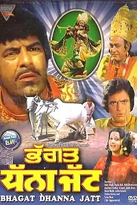 Главный постер фильма «Приверженец Данна Джатт (1974)»