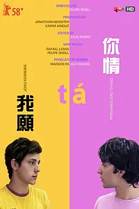 Постер к фильму «Ладно (2007)»