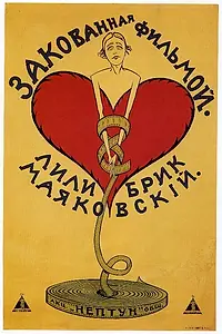 Главный постер фильма «Закованная фильмой (1918)»