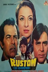 Постер к фильму «Rustom (1982)»