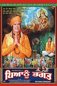 Главный постер фильма «Dhyanu Bhagat (1978)»