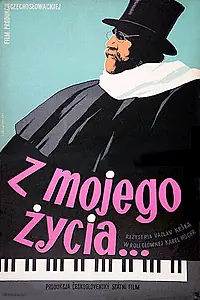 Главный постер фильма «Из моей жизни (1955)»